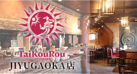 Tai Kou Rou JIYUGAOKA店